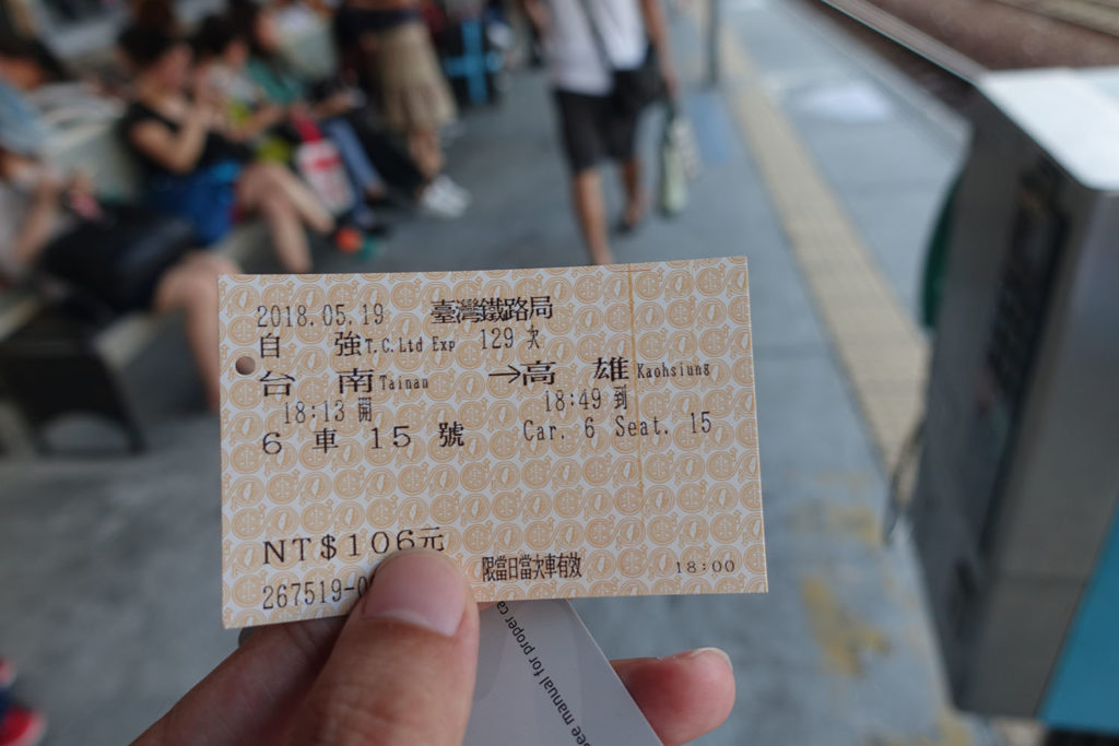 ﻿2018台湾5日 0519台南到高雄的火车票